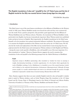 The English translation of shes rab1 (prajñā) by the