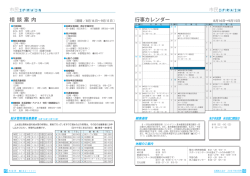 相 談 案 内 行事カレンダー