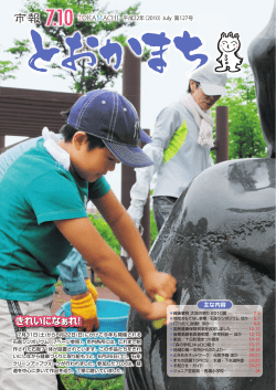 7月10日 (PDF：5.7MB)