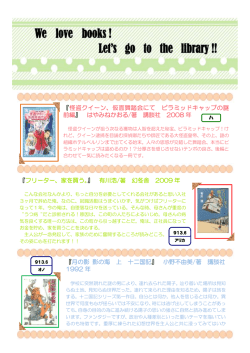 『怪盗クイーン、仮面舞踏会にて ピラミッドキャップの謎 前編