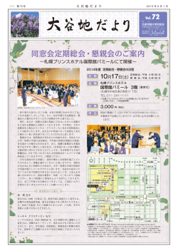 PDFファイル - 北星学園大学