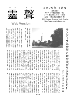 11 月 - 北米ホーリネス教団 - OMS Holiness Church of North america
