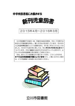 立川市図書館
