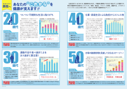 男性編（PDF：420KB）