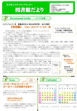 第41号 - 岩手県立大学