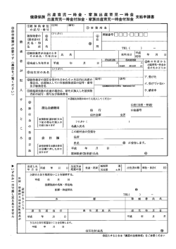 @添付害類が必要です (裏面をご覧ください)