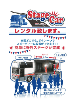 西川運輸興業 株式会社