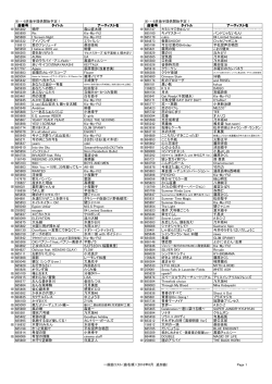 8月後半提供開始予定！