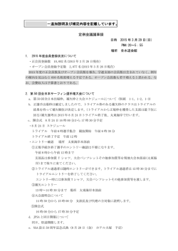追加説明及び補足内容を記載しています。
