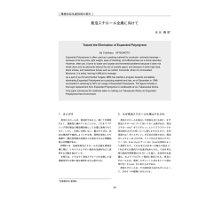 ［環境対応生産技術の紹介］発砲スチロール全廃に向けて