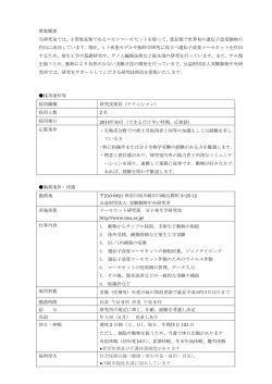 こちら - 公益財団法人実験動物中央研究所