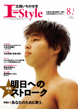 24年8月1日号P01-32 [8012KB pdfファイル]