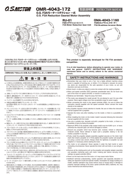 飛行機用F3A競技専用OMR-4043-173/OMA-4043-1160
