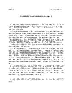 こちら - 日本現代中国学会