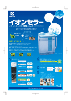 植物ミネラルとは・・・