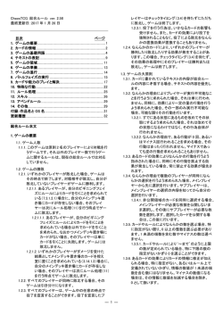 ChaosTCG 総合ルール ver.2.57 （PDF形式）