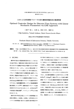 LMーによる白色変動パラメータを含む離散時間線形系の最適制御