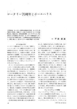 Page 1 ー ~~ ~」 「 ロ 2月23日は, ロータリ