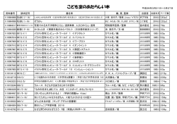 こども室のあたらしい本