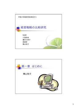5GR - 甲南大学