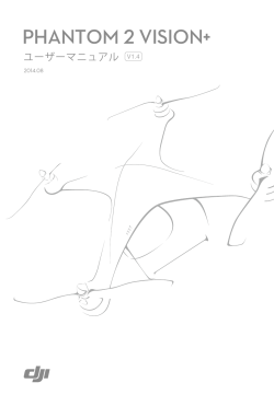 PHANTOM 2 VISION+