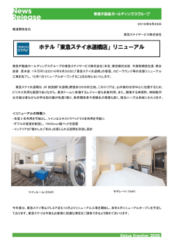 10月1日リニューアルオープン