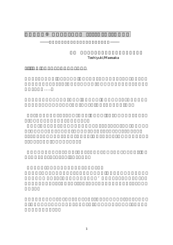 昭和外交史① 日本で最も長い日 1945年8月15日の攻防