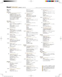 Event Calendar