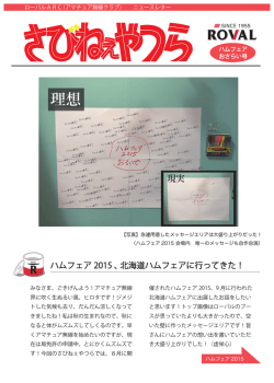 レターを読む - ローバルアマチュア無線クラブ