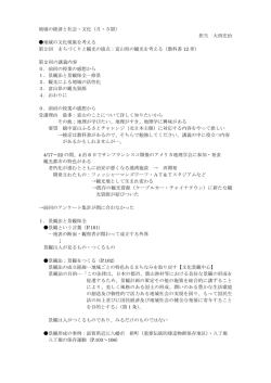 まちづくりと観光の接点