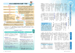 年金 確 定 申 告 の 準 備 は お 済 み で す か ？確定申告の準備は