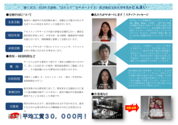 どんまい - 社会福祉法人 三浦市社会福祉協議会