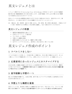 英文履歴書（サンプル）