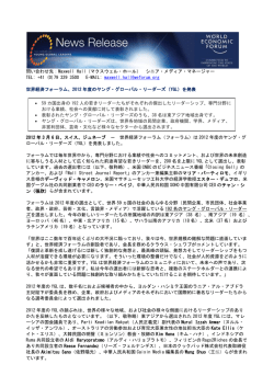 PRESS RELEASE - weforum.org