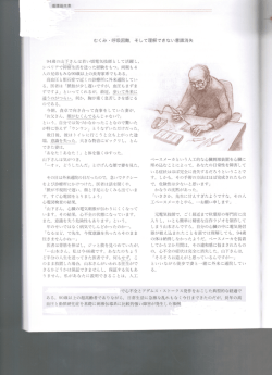 94歳の円工篇んは若い頃電気技師と して活し シベリアで抑留生活を送っ