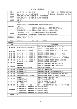 ﾋﾞｭｰﾃｨｽﾀｲﾘｽﾄ総論Ⅱ