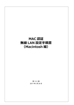for Mac - 追手門学院大学