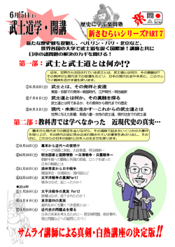 20130518samurai web.PAG