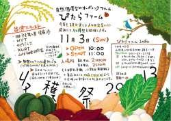 Untitled - ぴたらファーム