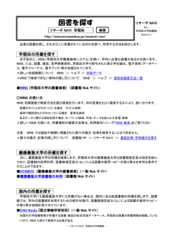 印刷用PDF - Waseda University Library,Waseda University