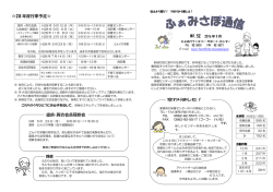 NO. 52 28年 5月