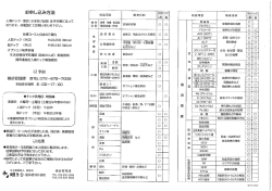 Page 1 Page 2 検査項目 検 査 内 容 検査目的 ` 〟 脳出血=脳 " む丁は