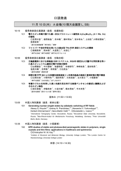 2016年10月24日版 - 大阪市立大学 大学院理学研究科・理学部