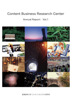 Annual Report Vol.1