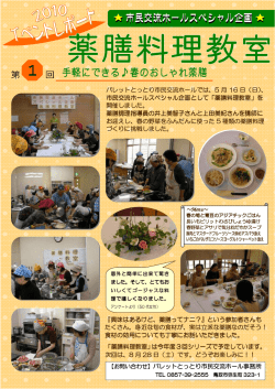 イベントレポートはこちら - パレットとっとり市民交流ホール