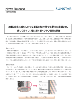 PDF - サンスター