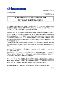 『ブテナロックⅤ』新発売のお知らせ