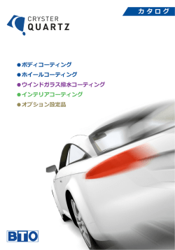 総合カタログはこちら