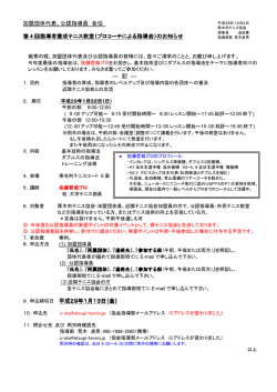 要項 - 厚木市 テニス協会