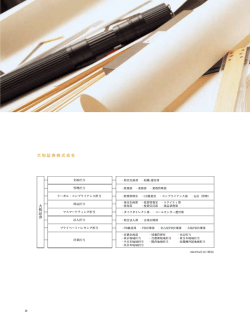 大和証券株式会社 - 大和証券グループ本社